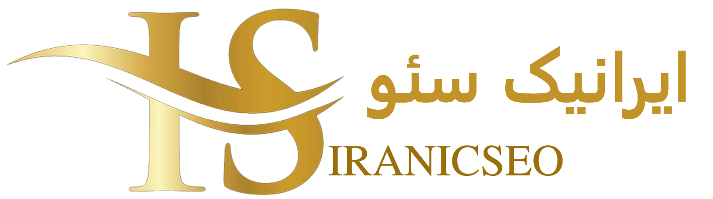 ایرانیک سئو